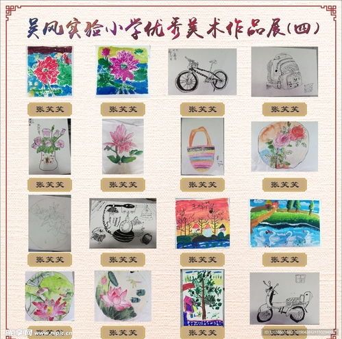 創(chuàng)意無限 小學(xué)生美術(shù)作品展設(shè)計(jì)圖構(gòu)思